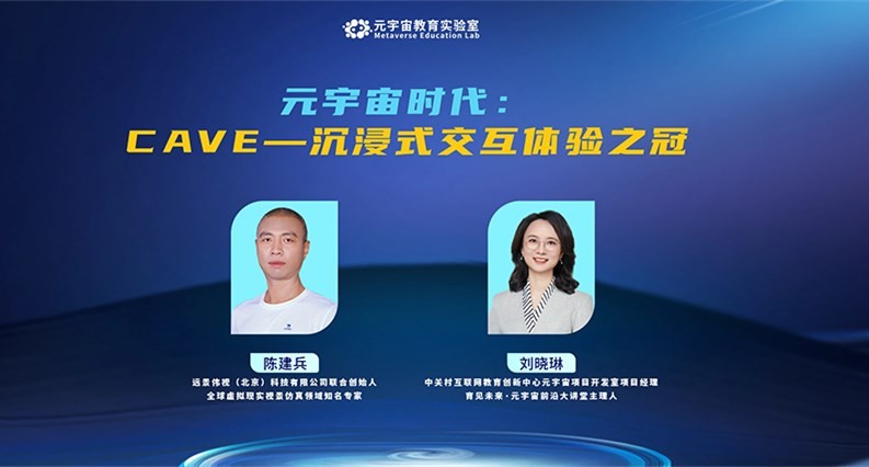 不容錯(cuò)過！直播回放看這里！虛擬現(xiàn)實(shí)從業(yè)人員必看→
