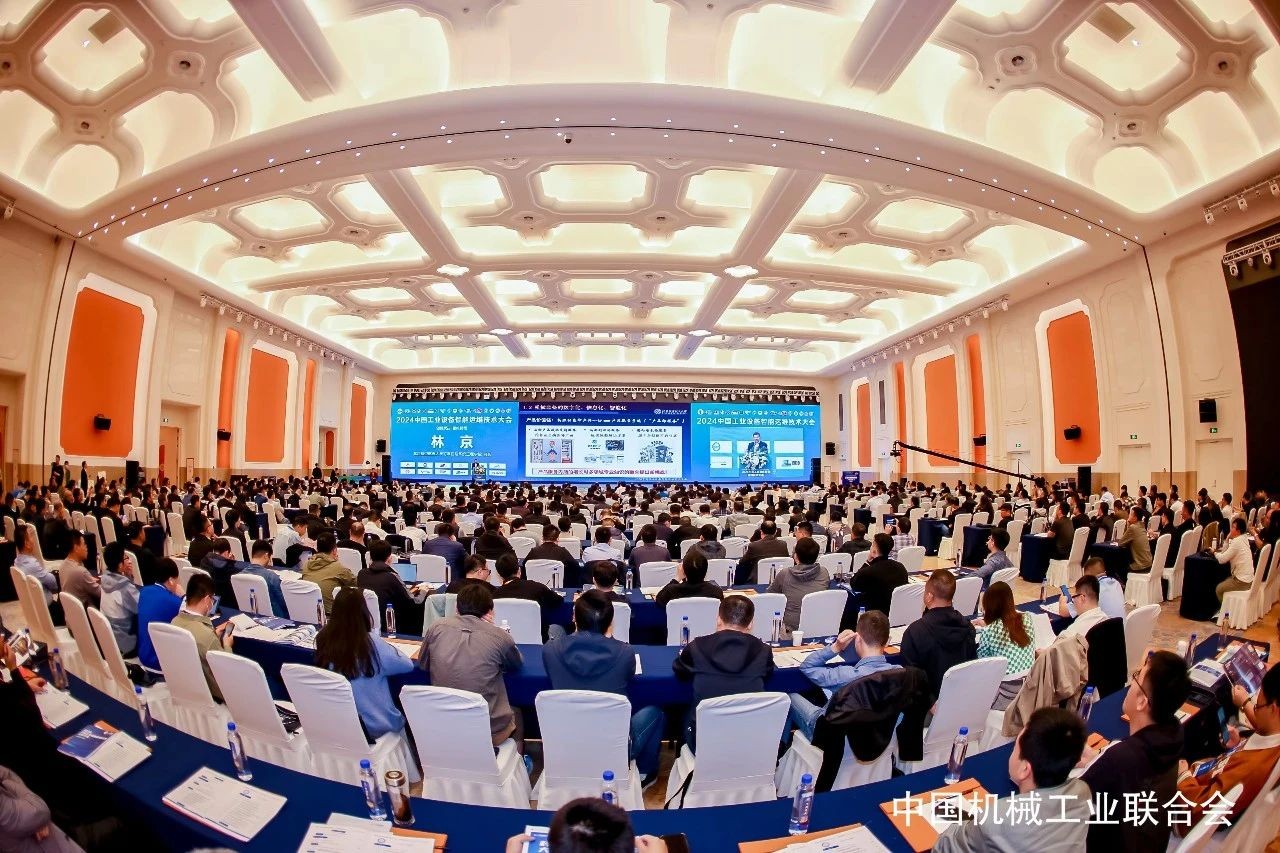 精彩回顧！2024中國(guó)工業(yè)設(shè)備智能運(yùn)維技術(shù)大會(huì)圓滿(mǎn)結(jié)束，期待再相逢！
